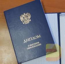 Купить диплом кандидата наук дешевле - возможности и риски