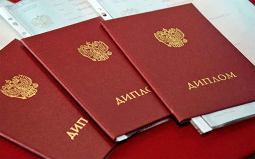 Купить диплом любого учебного заведения Важные аспекты и советы -937873499