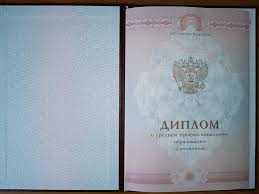 Купить диплом СГОАН по низкой цене – качественные услуги для успешных студентов